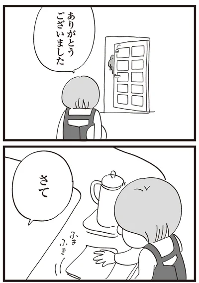 『心残り喫茶室』より