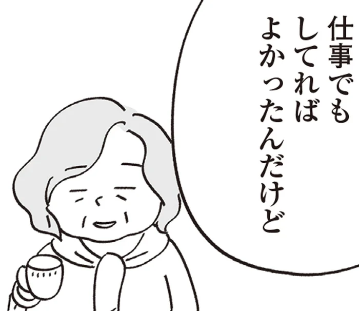 「家の中だけ」だった人生。夫を亡くした妻の後悔とは…？／心残り喫茶室（2）