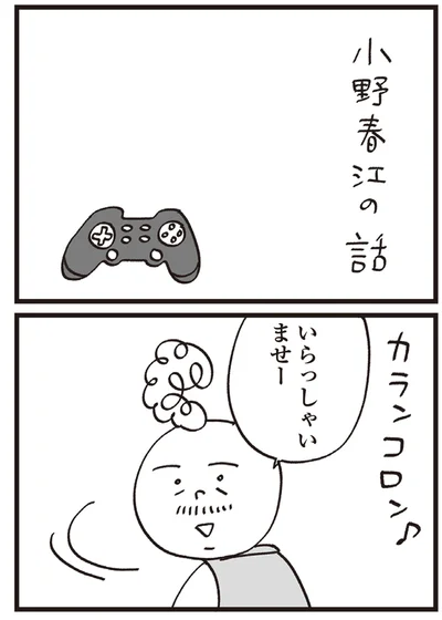 いらっしゃいませー