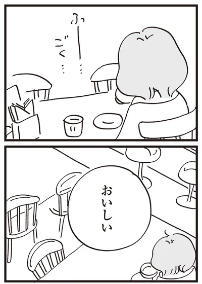 おいしい