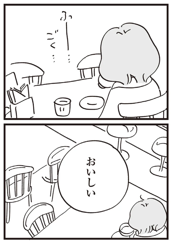 おいしい