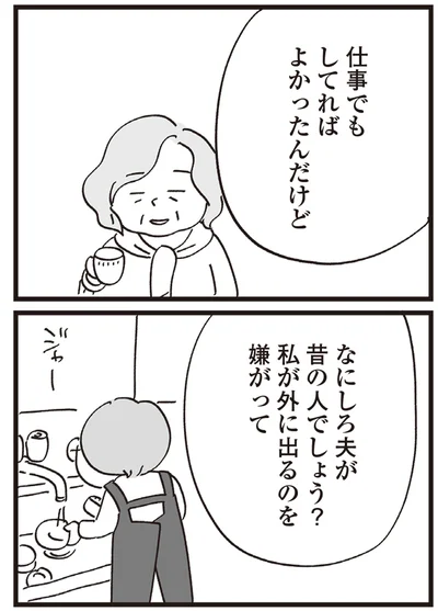 私が外に出るのを嫌がって