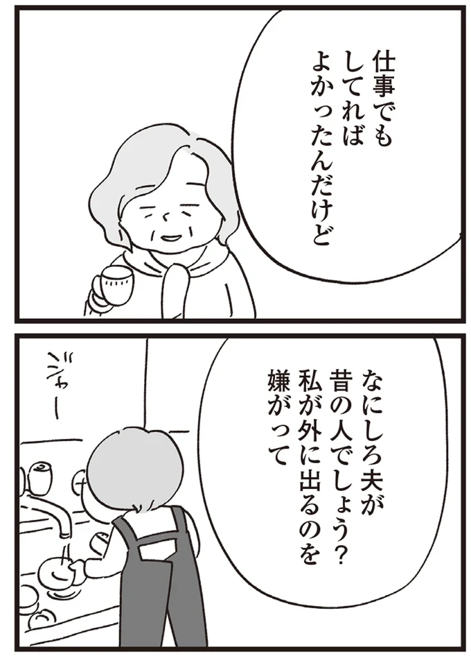 私が外に出るのを嫌がって