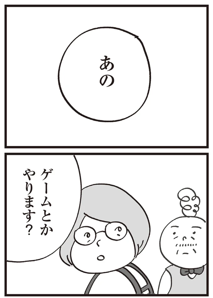 ゲームとかやります?