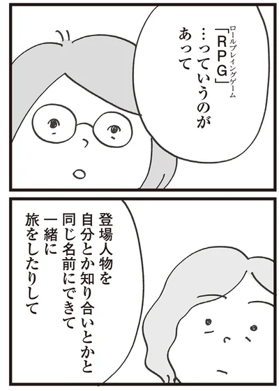 旅をしたりして