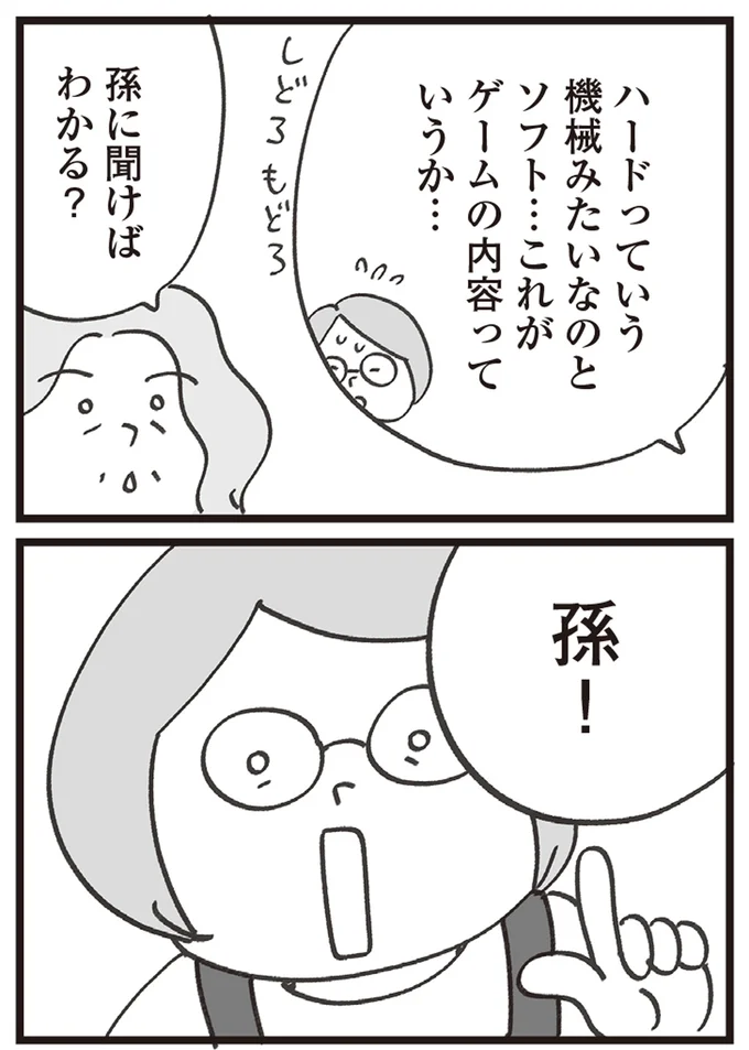 孫！