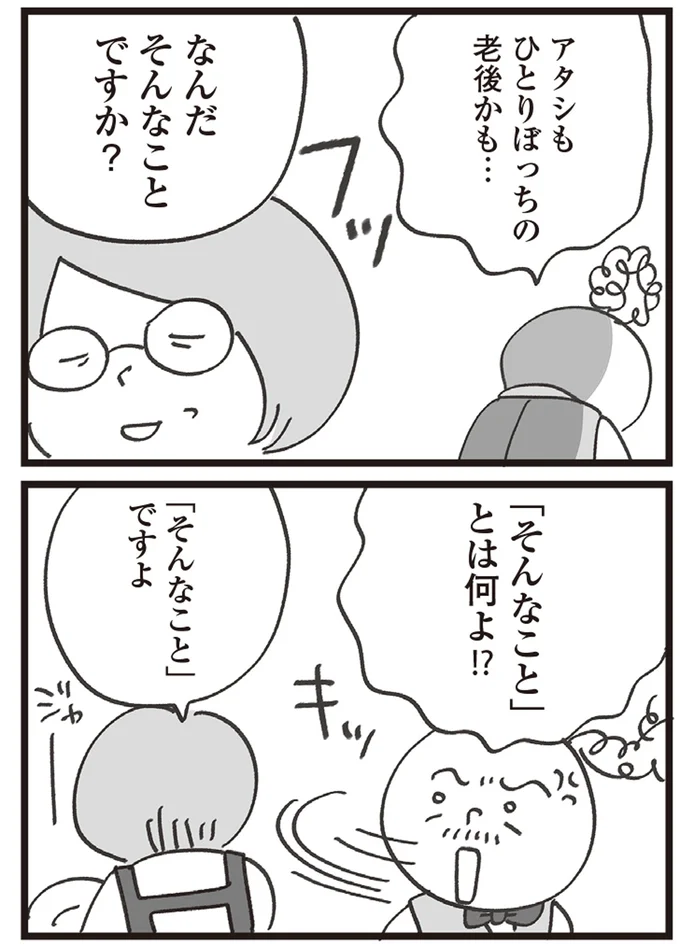 そんなことですか？