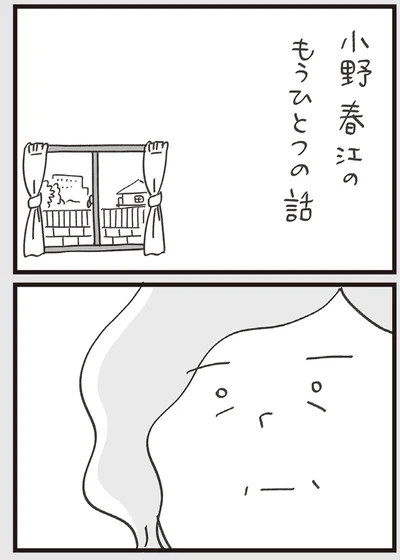 もうひとつの話