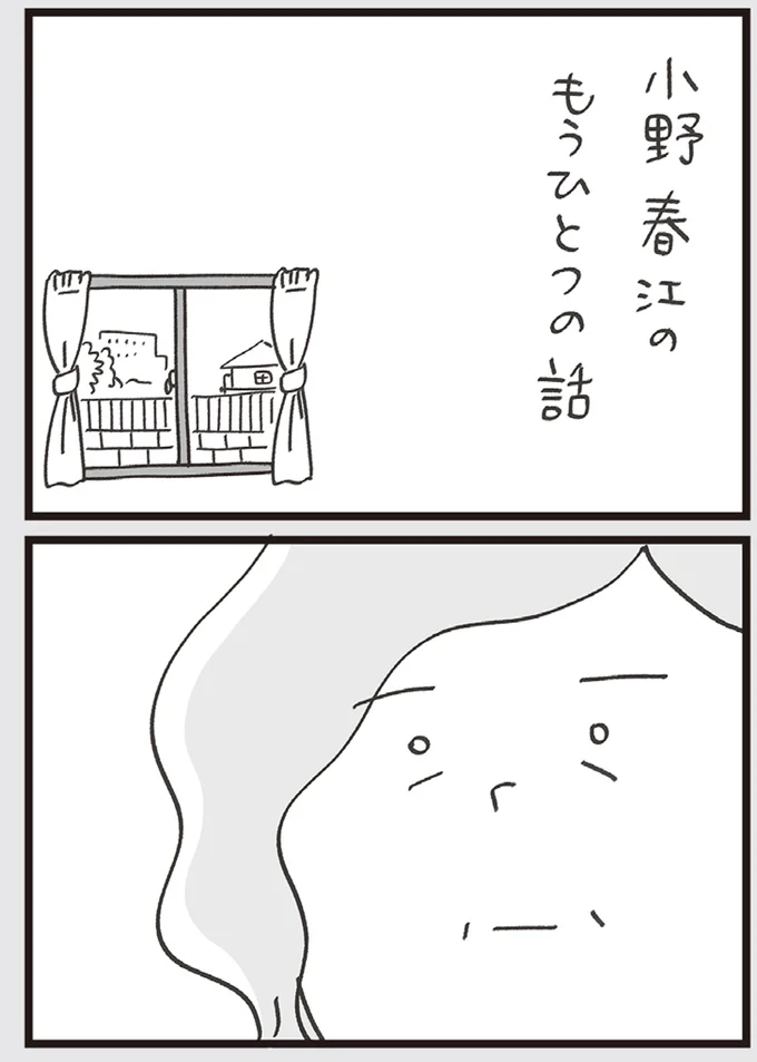 もうひとつの話