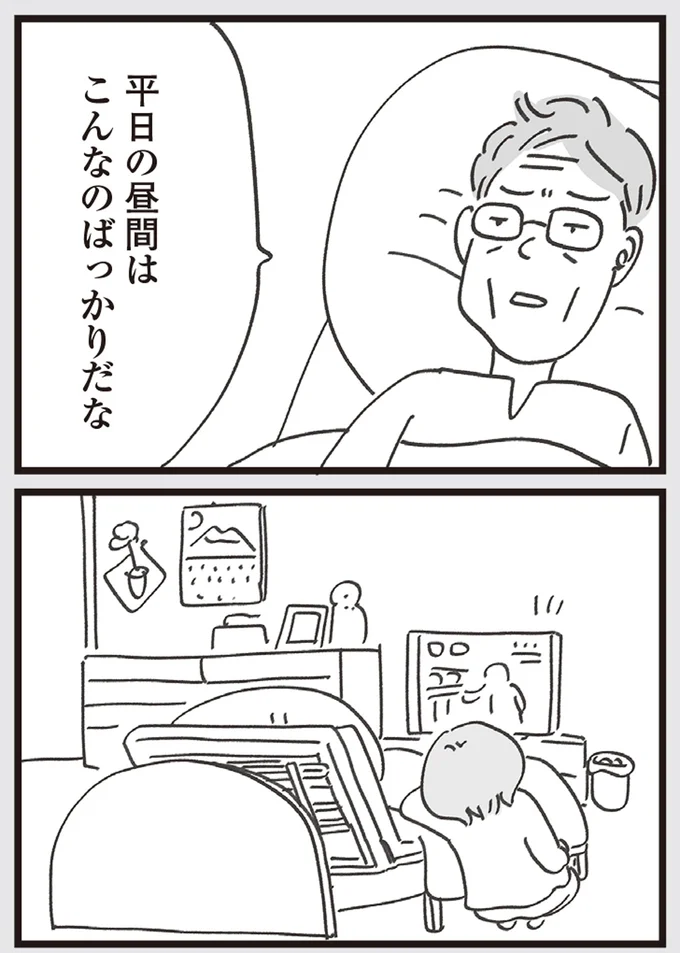 こんなのばっかりだな