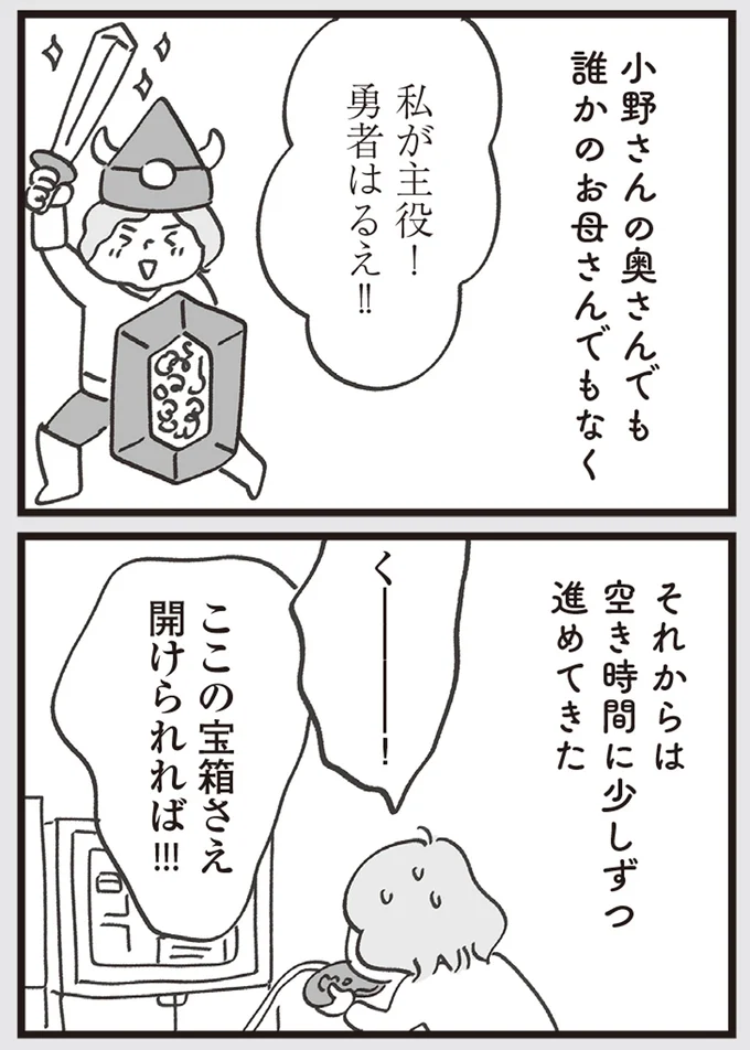 私が主役!