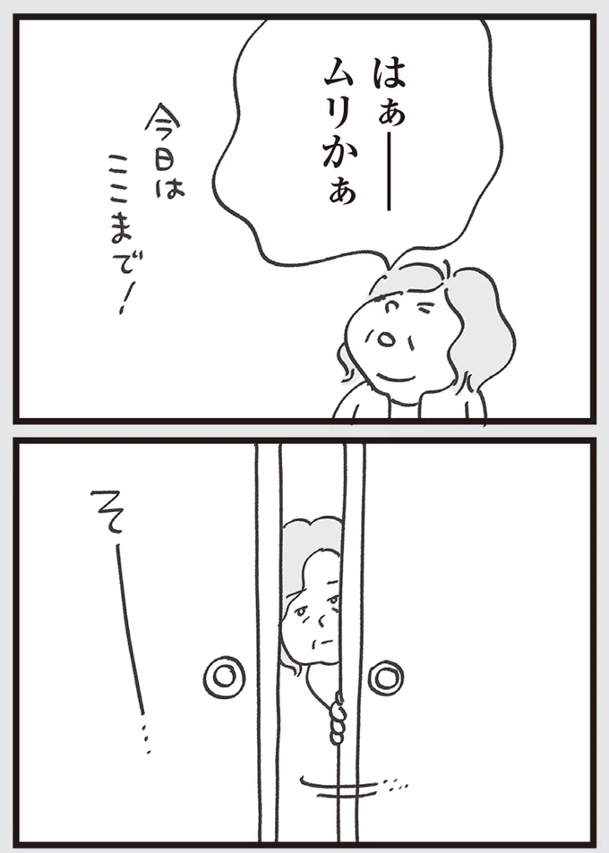 今日はここまで!
