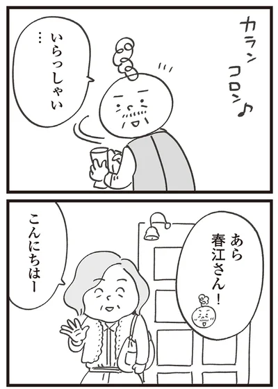 こんにちはー