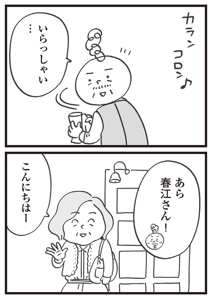 こんにちはー