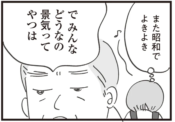 待ち合わせはいつもの喫茶店。昭和世代が交わす「景気どう？」の会話／心残り喫茶室（6）
