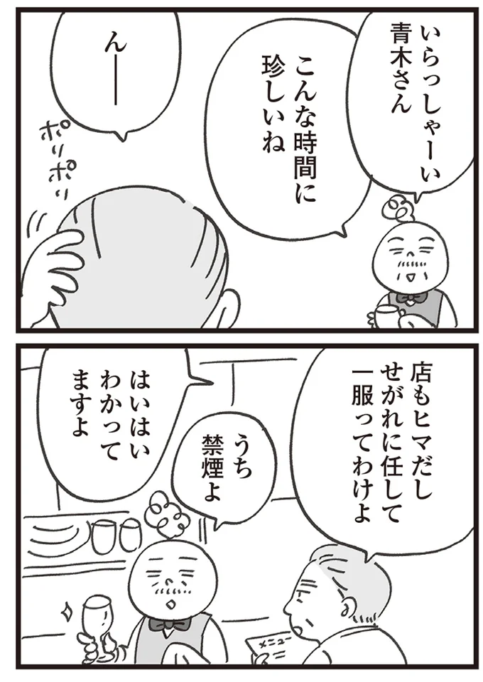 こんな時間に珍しいね