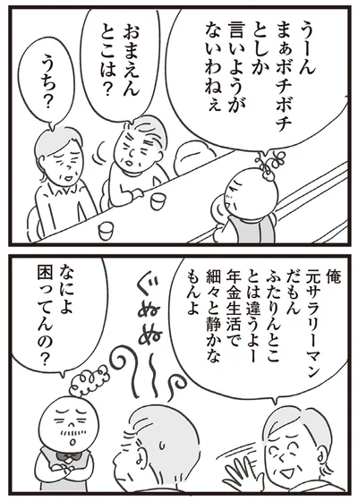 まぁボチボチとしか
