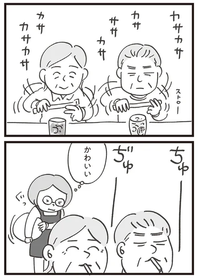 かわいい