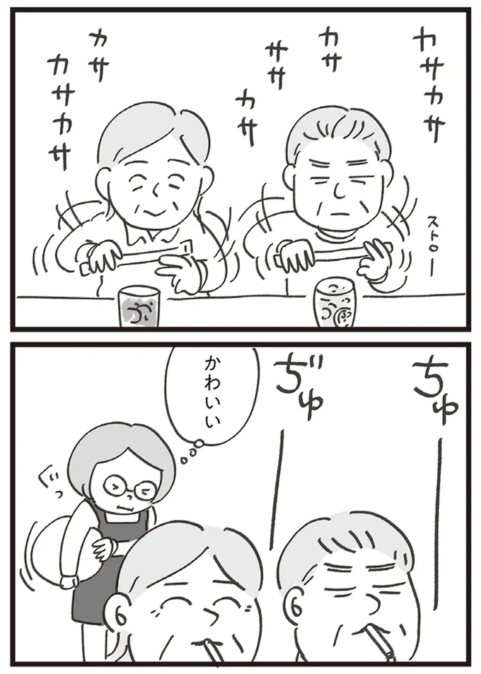 かわいい
