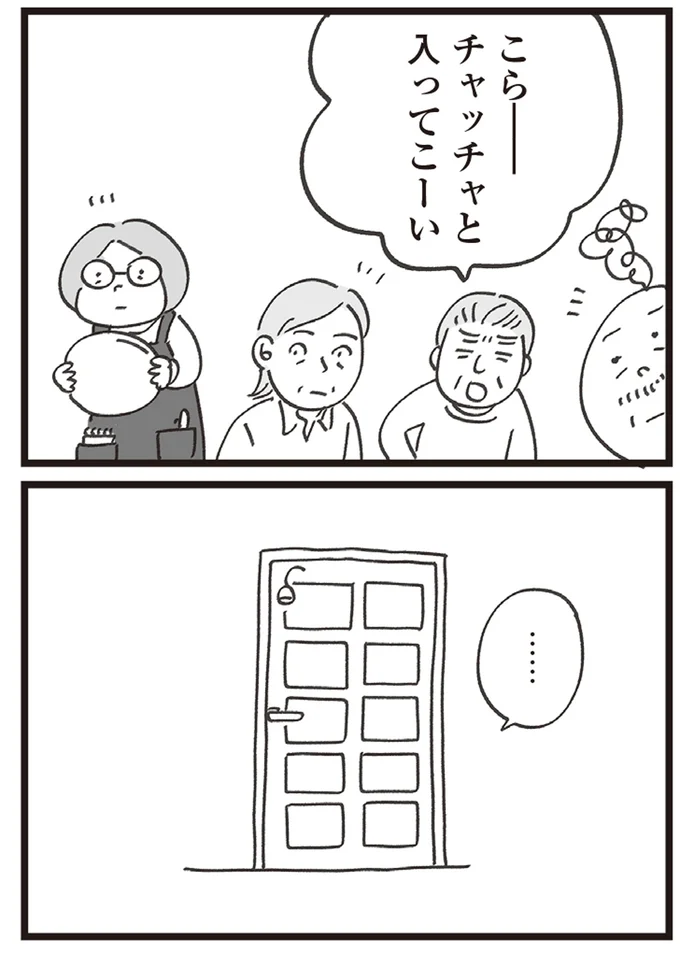 こらー