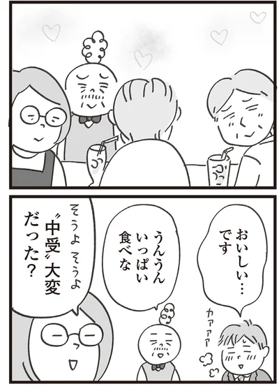おいしい…です