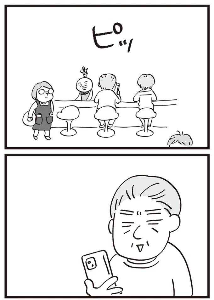 ピッ