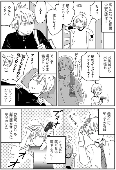 『ナイフみたいにとがってら2』より