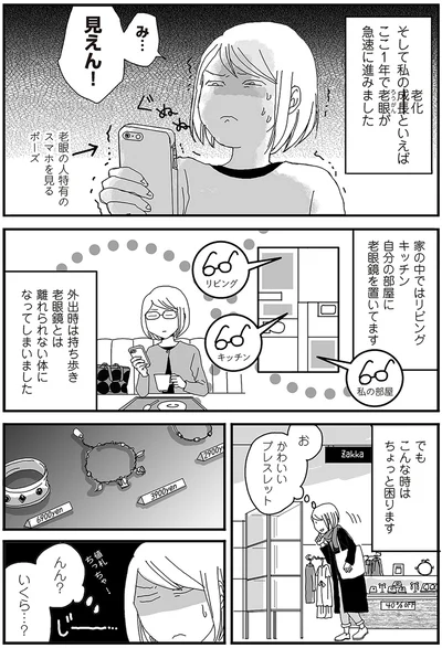 『ナイフみたいにとがってら2』より
