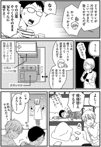 『ナイフみたいにとがってら2』より