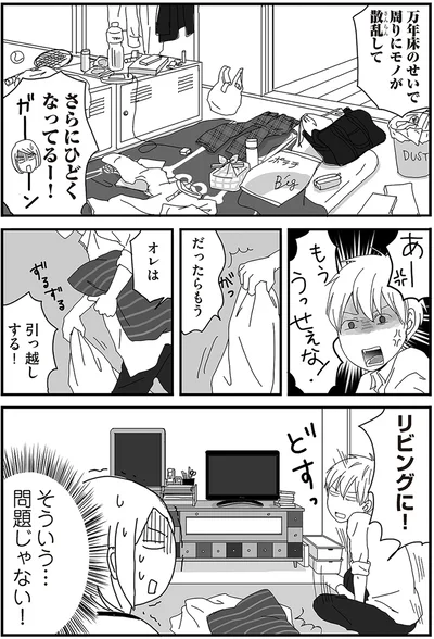 『ナイフみたいにとがってら2』より