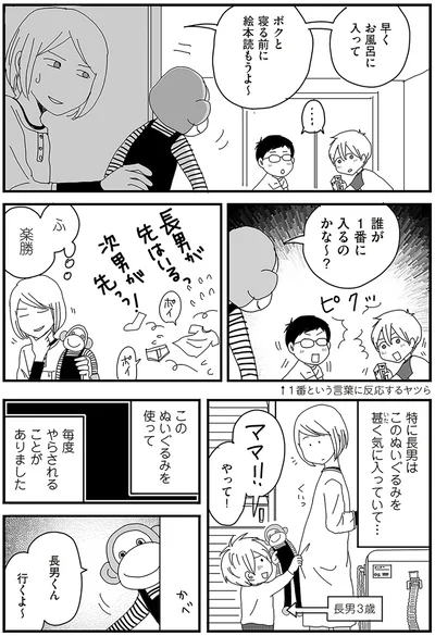 『ナイフみたいにとがってら2』より
