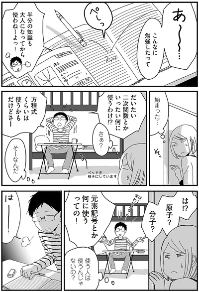 『ナイフみたいにとがってら2』より