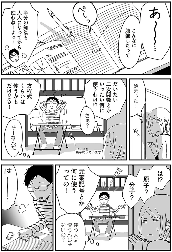 『ナイフみたいにとがってら2』より