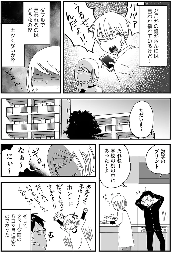 あんたって子は~