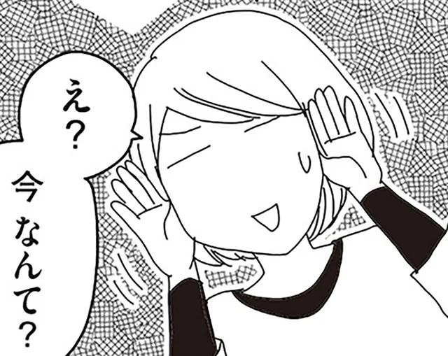 「え、今なんて？」声変わりした低音ボイス長男vs老化する母の耳