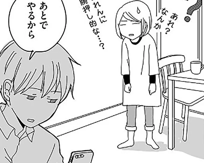 あとでやるから