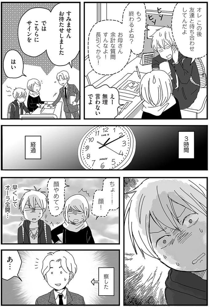 もう終わるよね?