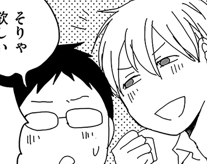 そりゃ欲しいけどさ