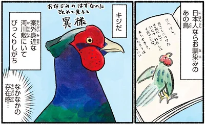 なかなかの存在感…