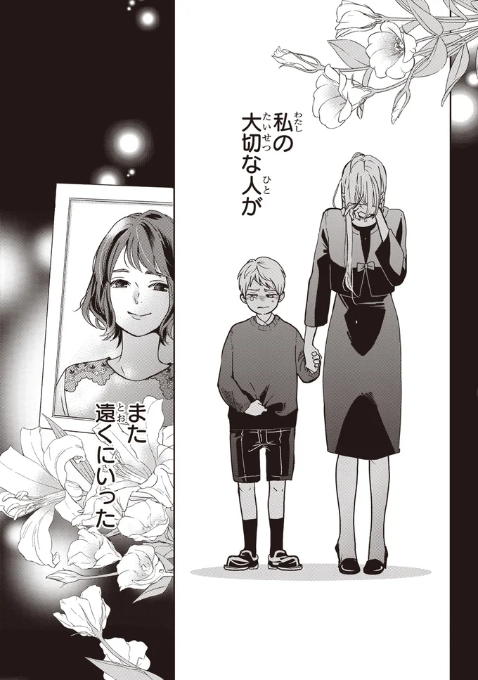 また遠くにいった