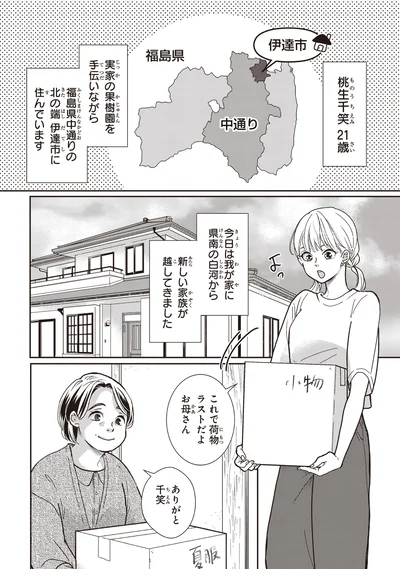 新しい家族が越してきました
