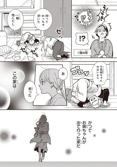 『中通りダイアリー-1』より