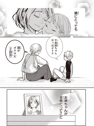 『中通りダイアリー-1』より