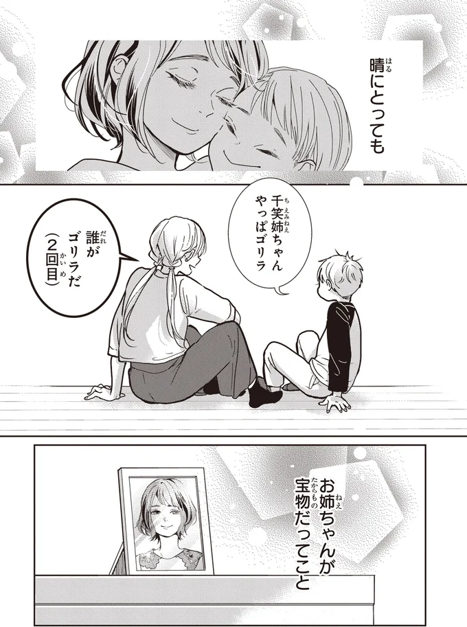 『中通りダイアリー-1』より