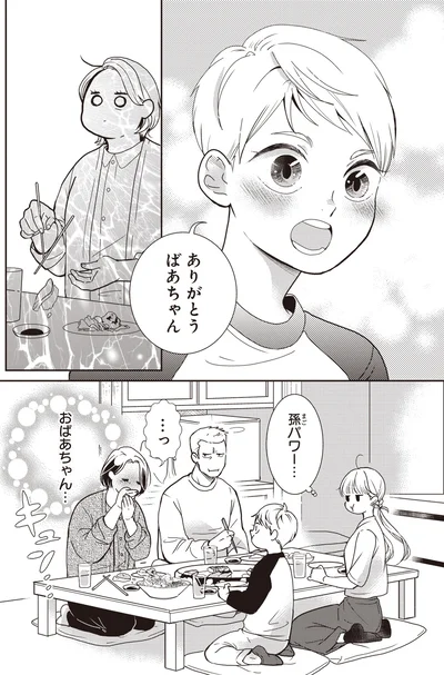 『中通りダイアリー-1』より
