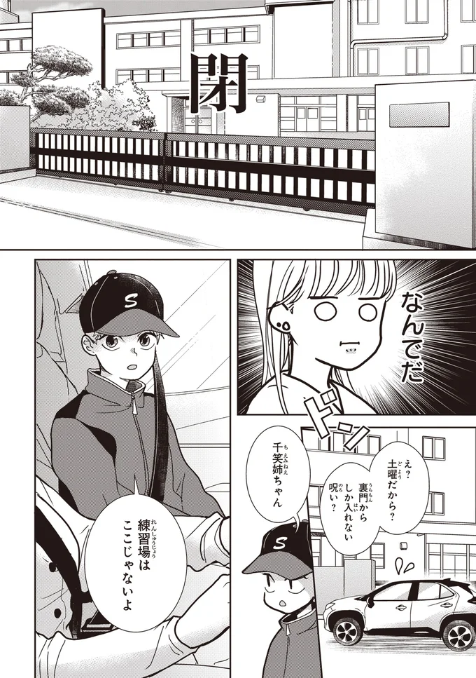 『中通りダイアリー-1』より