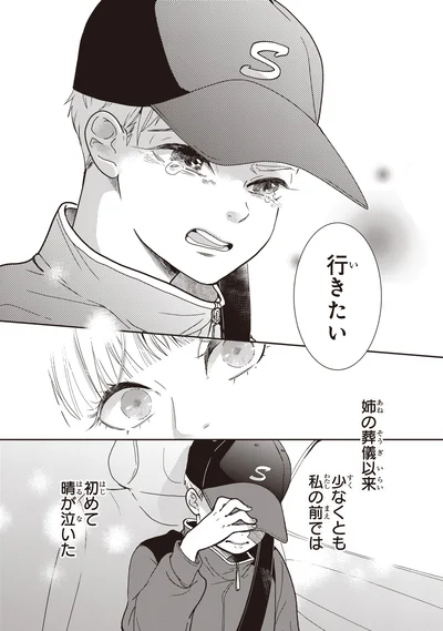 『中通りダイアリー-1』より