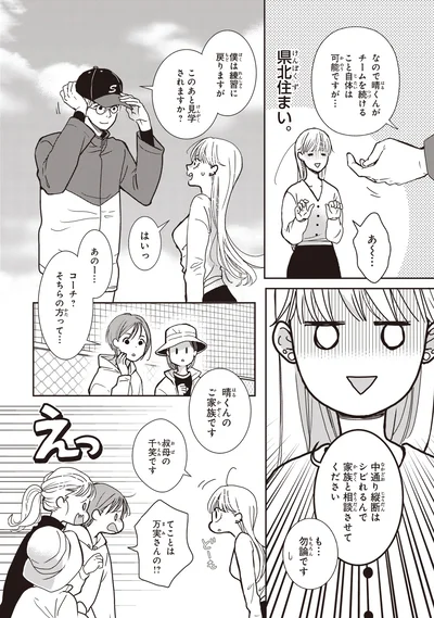 『中通りダイアリー-1』より