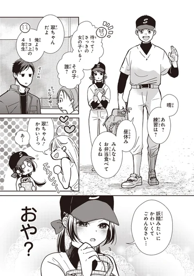『中通りダイアリー-1』より