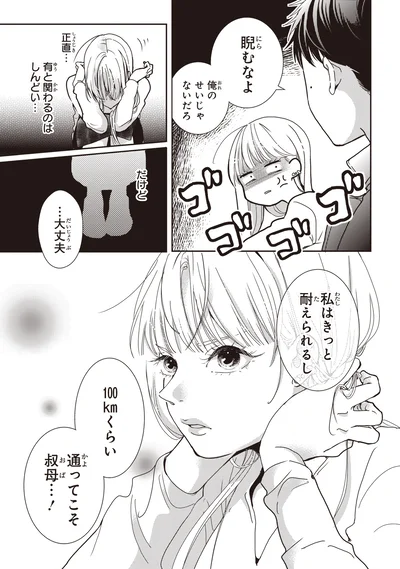 『中通りダイアリー-1』より